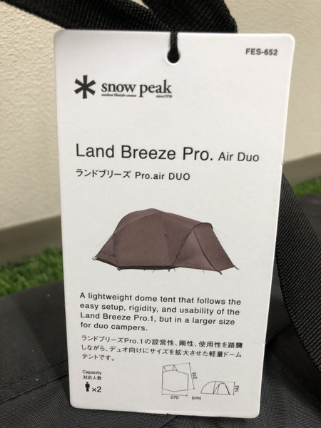 snowpeak スノーピークランドブリーズ PRO. AIR DUO - テント/タープ