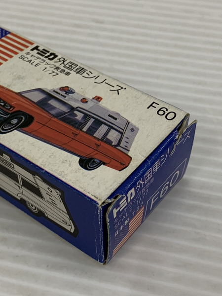 青箱 トミカ 外国車シリーズ F60 キャデラック 救急車｜商品番号
