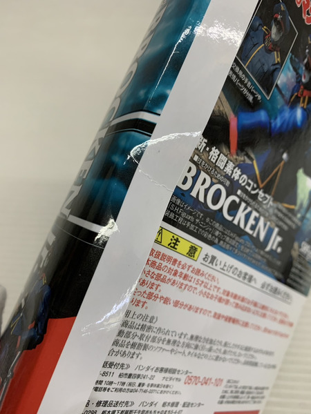 メーカー アニメ・コミックその他 キン肉マン S.H.FIguarts ブロッケンJr.