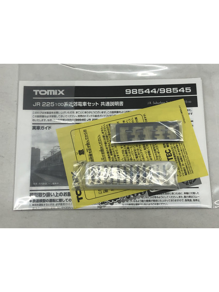 鉄道模型車両 TOMIX JR 225100系近郊電車(Aシート)セット