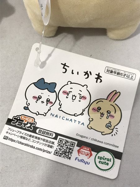 ファンシーその他 ちいかわ 泣いちゃったぬいぐるみ 全3種セット