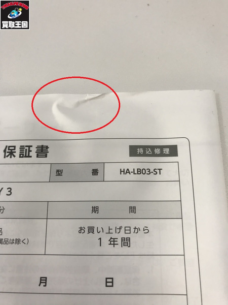  TBC ヒカリビューティ3