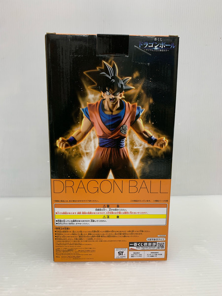 一番くじ ドラゴンボール ～サイヤ人、ここに極まれり～ D賞 孫悟空 フィギュア