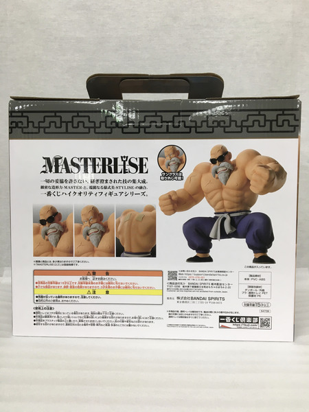 一番くじ ドラゴンボール ラストワン賞 亀仙人[値下]