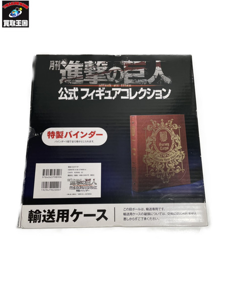 メーカー アニメ・コミックその他 進撃の巨人公式フィギュア