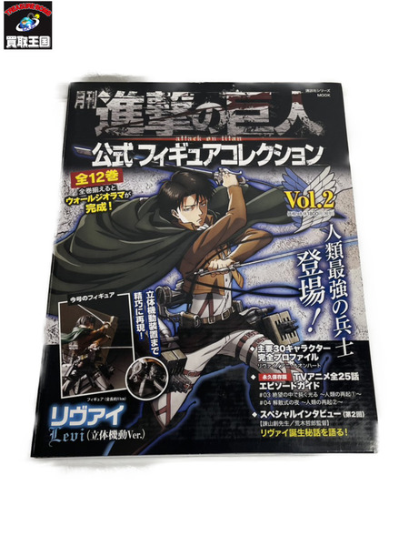 メーカー アニメ・コミックその他 進撃の巨人公式フィギュア