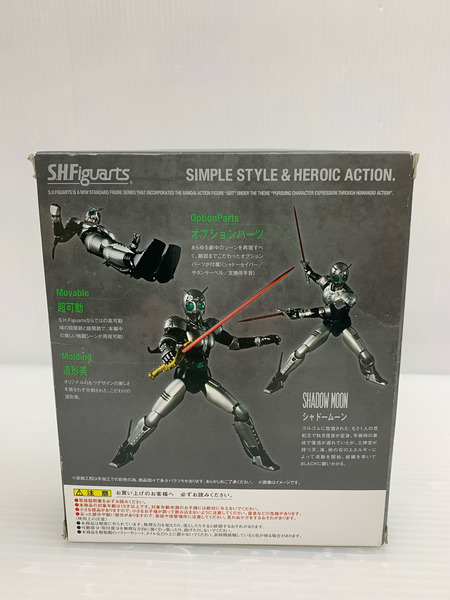 S.H.フィギュアーツ シャドームーン 『仮面ライダーBLACK』