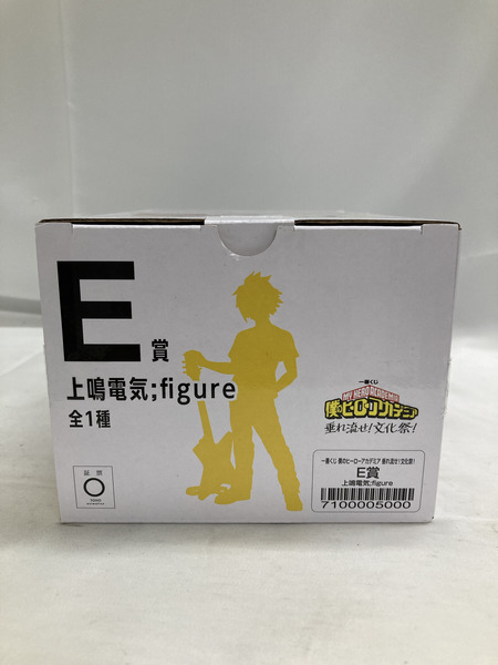 ヒロアカ E賞 上鳴電気 フィギュア｜商品番号：2100228431964