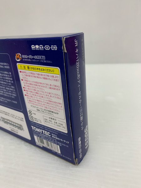 TOMIX 98037 JR キハ120-300形ディーゼルカー（三江線）