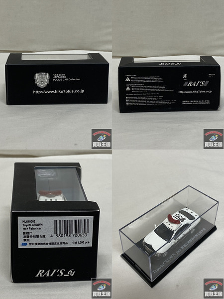 1/64 Toyota CROWN 180系 警視庁 遊撃特別警ら隊車両