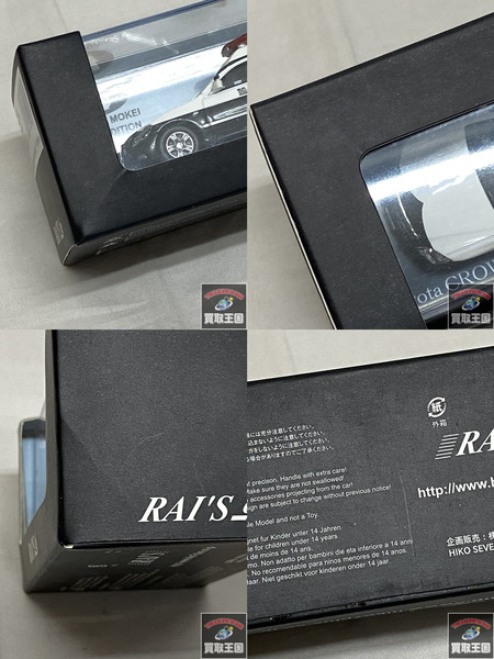 1/64 Toyota CROWN 180系 警視庁 遊撃特別警ら隊車両