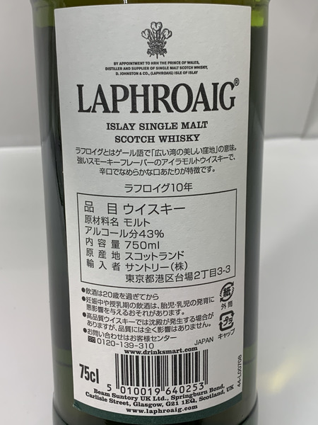 LAPHROAIG ラフロイグ 10年 750ml 43％ 未開栓 箱付き シングルモルト ウイスキー ウィスキー