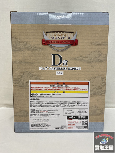 一番くじ ワンピース D賞 ジョズ MASTERLISE 未開封