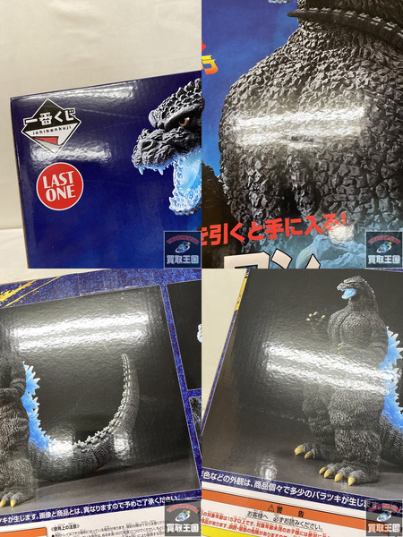 一番くじ ゴジラ 大怪獣列伝G ラストワン ゴジラ1991 網走激闘 熱線放射ver. 未開封
