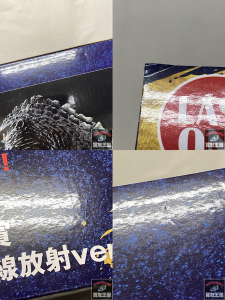 一番くじ ゴジラ 大怪獣列伝G ラストワン ゴジラ1991 網走激闘 熱線放射ver. 未開封
