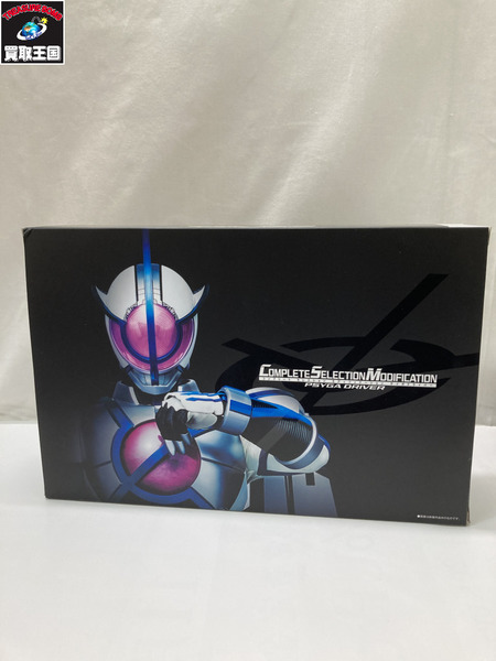 CSMサイガドライバー