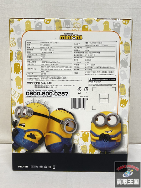 MINION PROJECTOR ミニオンズ android搭載プロジェクター 未開封