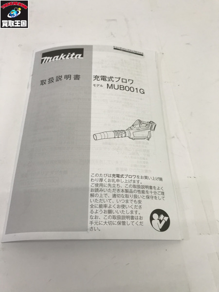 マキタ 40v充電式ブロワ MUB001GZ 本体のみ(バッテリ、充電器別売)