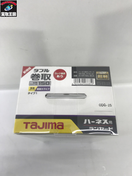 安全工具 TAJIMA  ハーネス用VRロックリール L8ダブル  A1VR150L-WL8