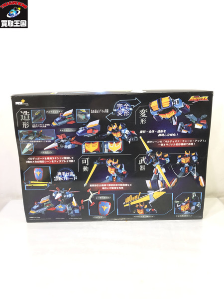 アートストーム 宇宙戦士バルディオス