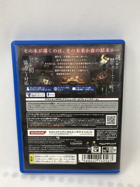 PSV SILENT HILL BOM