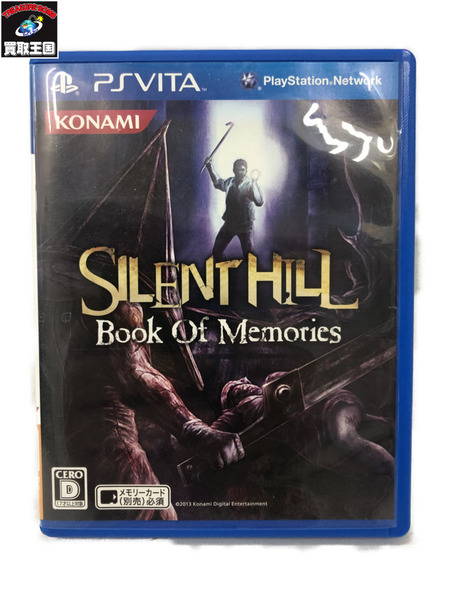 PSV SILENT HILL BOM