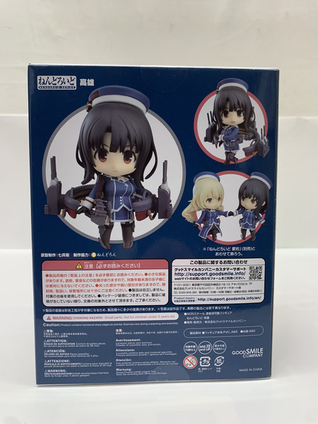 ねんどろいど 1023 高雄 未開封 箱ダメージあり 艦隊これくしょん -艦これ- 重巡洋艦 艦娘 たかお[値下]