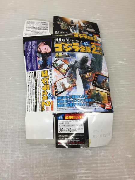 名鑑シリーズ 酒井ゆうじプロデュース ゴジラ全集 2nd 7種セット