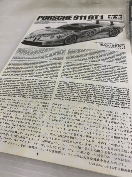 カープラモ・ミニ四駆 1/24 フルビュー ポルシェ 911 GT1