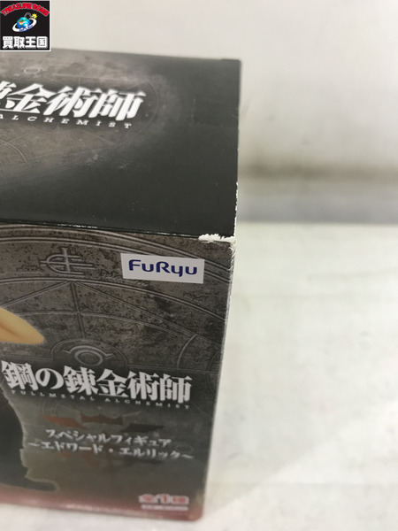 鋼の錬金術師 スペシャルフィギュア エドワード・エリック