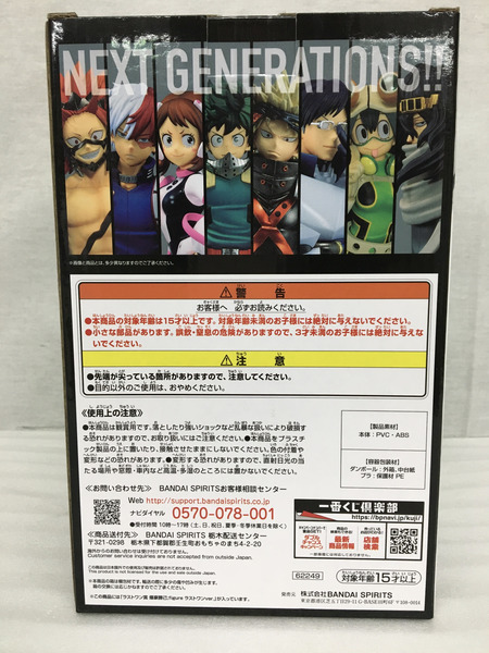 一番くじ ヒロアカ ラストワン 爆豪勝己