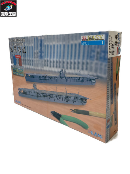 ミリタリープラモ 1/700 第二航空艦隊 蒼龍・飛龍 2隻セット[値下]