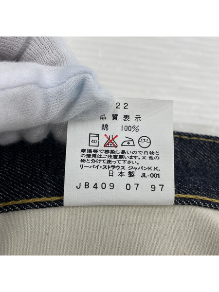 Levi's デニム・ジーンズ 503B-XXOR 97年 日本製 デッドストック W36