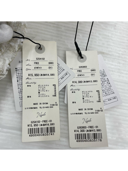 セットアップ NOELA