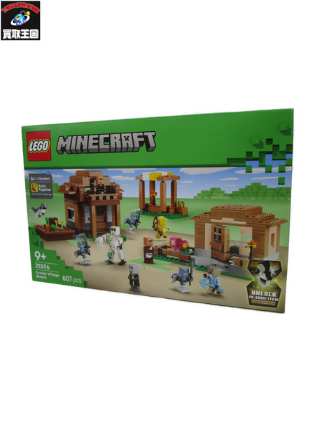 LEGO エヴォーカーの村襲撃