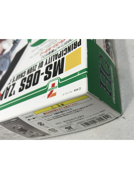 ガンプラ HG シャア専用ザク セブン‐イレブンカラー