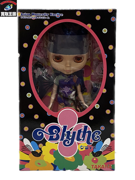 ブライス　アジアンバタフライ　アンコール 未開封