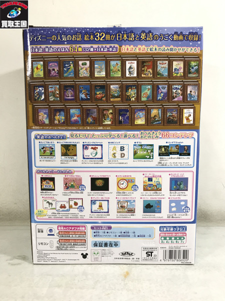 セガトイズ ディズニー＆ピクサーキャラクターズ ドリームスイッチ2