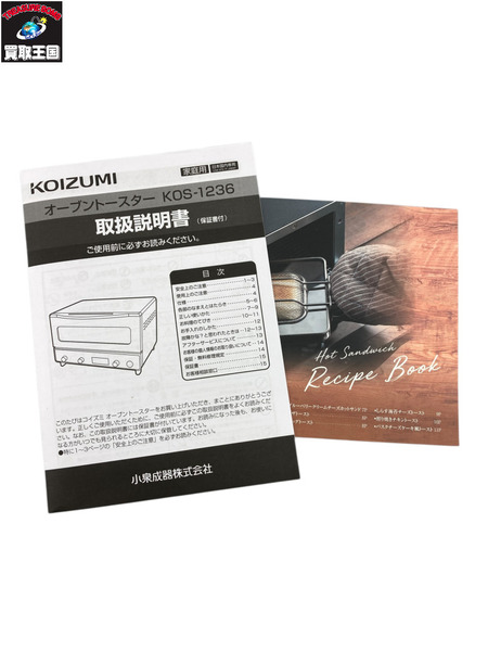 コイズミ オーブントースター KOS-1236/K