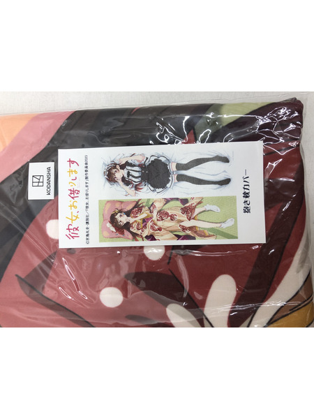 水原千鶴(着物＆メイド服) 抱き枕カバー