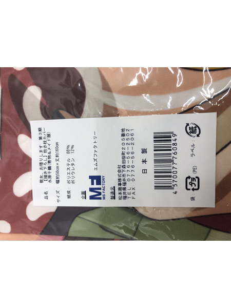 水原千鶴(着物＆メイド服) 抱き枕カバー