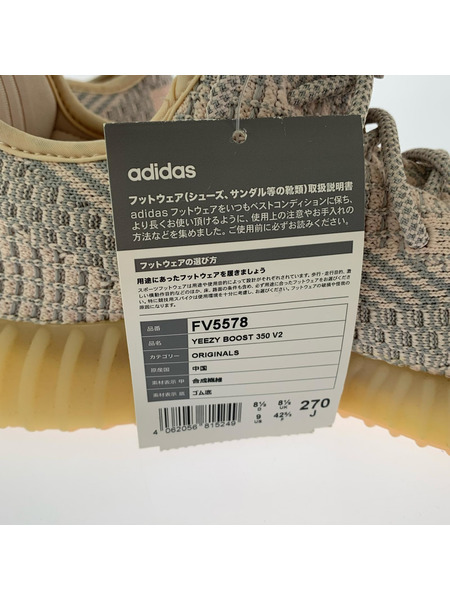 adidas スニーカー YEEZY BOOST 350 V2 27cm
