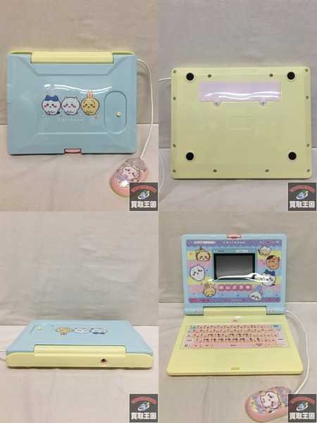 ちいかわラーニングパソコン[値下]