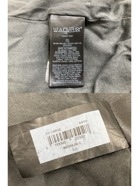 YEEZY GAP DOVE HOODIE (XXL)