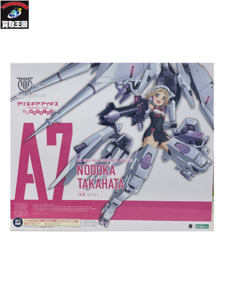 アリスギアアイギス 高幡のどか (組み立て済み) 高幡 のどか アリス・ギア・アイギス プラモデル コトブキヤ
