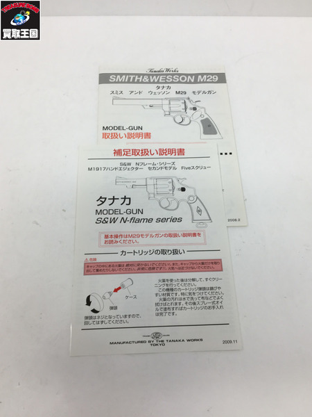 モデルガン タナカ S&W M1917 6.5inch N-frame series　パーカーライジング