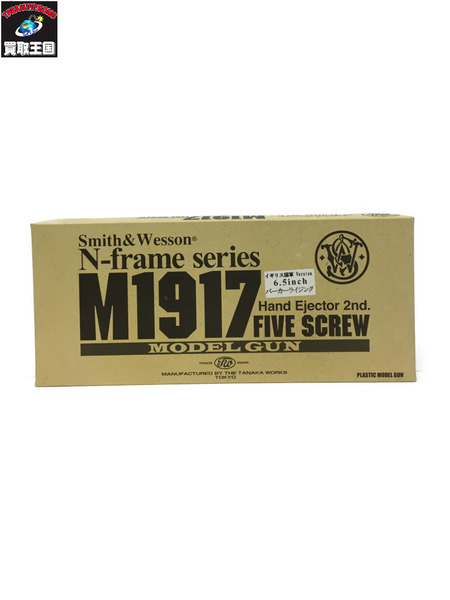 モデルガン タナカ S&W M1917 6.5inch N-frame series　パーカーライジング