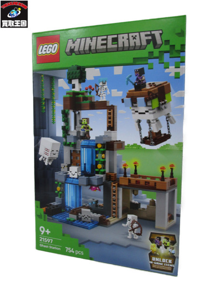 LEGO ガストステーション