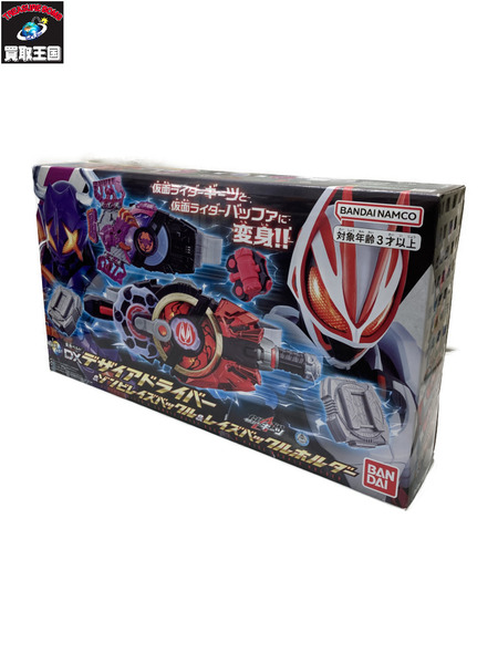 DXデザイアドライバー＆ゾンビレイズバックル＆レイズバックルホ