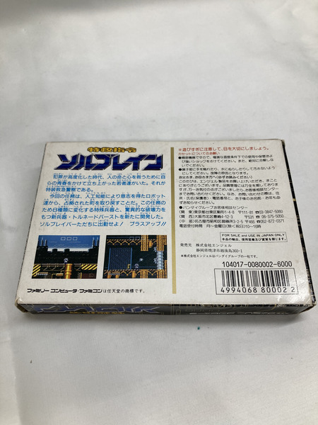 FC 特急指令ソルブレイン ファミコンソフト